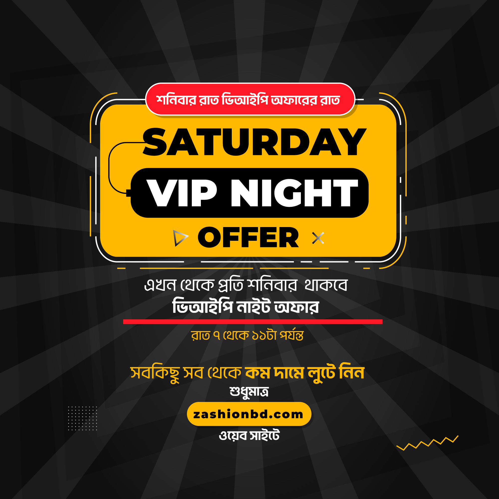 Home Marketplace Saturday VIP Offer for web site