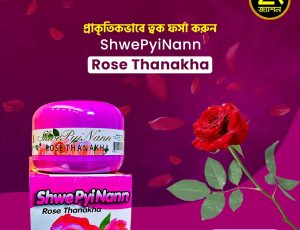 rose thanaka